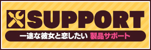 製品サポート