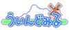 ������ǂ݂�OfficialWebSite